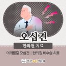 건강누리한의원 이미지