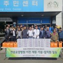 삼일동 주민센터 이미지