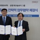 대영유비텍
