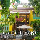호텔아담한 충북대점 | 더시그니처 호이안 | 호이안 올드타운 접근성 좋은 신상 호텔 후기