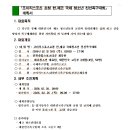 조이킥스포츠 초청 한,체코 국제 청소면 친선족구대회 이미지