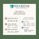 바로고침한의원 이미지
