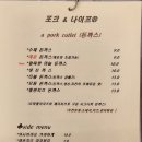 포크앤나이프