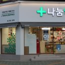 란약국 이미지