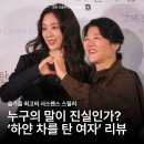 주식회사도경 | 하얀 차를 탄 여자 후기 결말까지 완벽한 서스펜스 스릴러