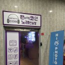 미소노래연습장 이미지
