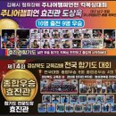 효진관 합기도 이미지