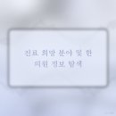 마메모메한의원 | 한의원 방문 전 3가지 필수 체크리스트 확인하기