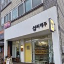 섭씨제주 | 제주 빵집 섭씨제주 후기