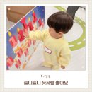 새천년로 | 인천 동구 아이사랑꿈터 트니트니 숫자랑 놀아요 수업후기