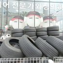 타이어프로교대점 이미지