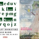압구정현대서점 이미지