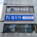 엘모아