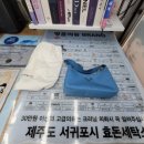 (주)효돈세탁기업 이미지