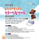 포항불빛축제 전국사진 촬영대회 이미지