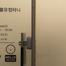 제이더블유컴퍼니