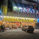 일품돼지국밥 진평점 이미지