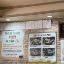 문발로(1) | 파주밥집 삼계탕맛집 나능이능이버섯백숙 문발점