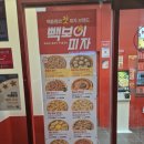 빽보이피자 김해삼계점