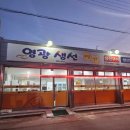 군산생선구이아구찜 이미지