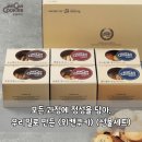 모든 과정에 정성을 담아, 우리밀로 만든 위캔쿠키 (선물세트)