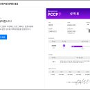 [후기] 멀티캠퍼스 : 2024 코딩테스트 경진대회 참여 후기