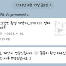 정혜미 | 아이폰 스냅 계약 완료: ‘데이즈모멘토’ 선택 이유와 당일 예약 혜택