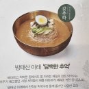 방태막국수시흥계수점 이미지