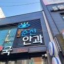 벌교순천안과의원 네이버블로그