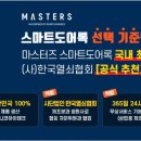 용종마을신대진아파트 이미지