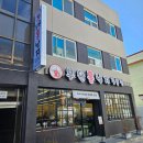 은성장 | 김해 낙곱새 맛집 일주일에 두번가는 맛집 추천