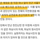 k스타월드사업으로 상수원이 망가질수 있습니다. 물부족이 여실한 지금, 저 큰 사업이 물을 어떻게 더럽힐지.. 바닷물도 문젠데 큰일입니다 이미지