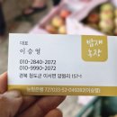 밤재 농장 이미지