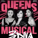 뮤지컬 3DIVA콘서트 | 뮤지컬 3DIVA 콘서트 - 용인
