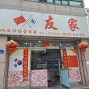 유가한중유통 네이버블로그