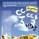 뚝딱밥상 이미지