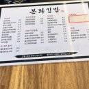 본좌김밥왜관점
