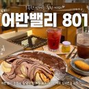 801 | 분위기부터 디저트까지 만족했던 어반밸리 801 후기 ☕🌿