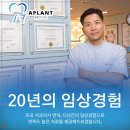 에이플란트치과의원 네이버블로그