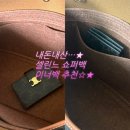 센스앤퀄리티 | 내돈내산) 셀린느 소프트 쇼퍼백 이너백 추천! 백앤센스 트리옹프 캔버스 호환 후기
