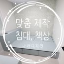 가구나라침대마을