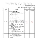 용호한빛어린이집 Daum카페