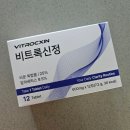 신정기술개발 | 침침하고 피로한 직장인 눈 관리 영양제! 비문증 눈 영양제 비트록신정 일주일 섭취 솔직 후기