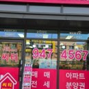 파크푸르지오공인중개사사무소 이미지