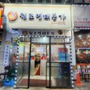 동춘동 국민은행 이미지