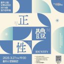 충주시립우륵국악단 제74회 정기연주회 ’정체성(Identity)’ 이미지