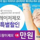 우리메디에스 이미지