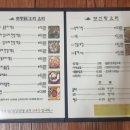 두메산골한방더덕