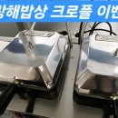 사랑해 밥상 이미지