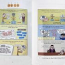 [초등] 어린이 법률 동화 & 의학 동화